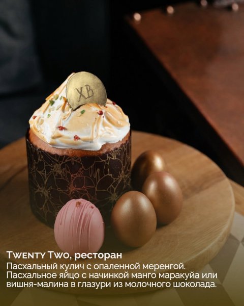 Рестораны, где заказать куличи